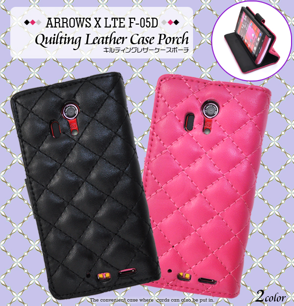 ARROWS X LTE F-05D用キルティングレザーケースポーチ