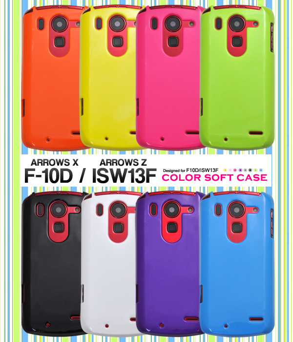 ARROWS X(F-10D)/ARROWS Z�iISW13F�j�p�J���[�\�t�g�P�[�X