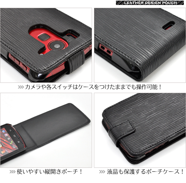 ARROWS X F-10D�p���U�[�P�[�X�|�[�`