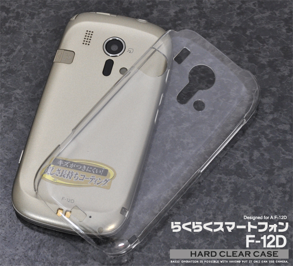 �炭�炭�X�}�[�g�t�H�� F-12D�p�n�[�h�N���A�P�[�X