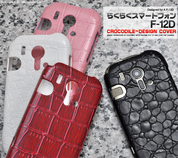 �炭�炭�X�}�[�g�t�H�� F-12D�p�N���R�_�C�����U�[�f�U�C���P�[�X