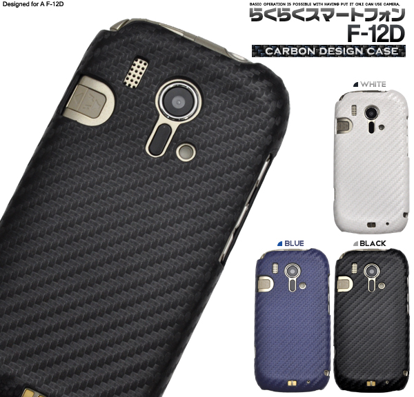 �炭�炭�X�}�[�g�t�H�� F-12D�p�@�J�[�{���f�U�C���P�[�X