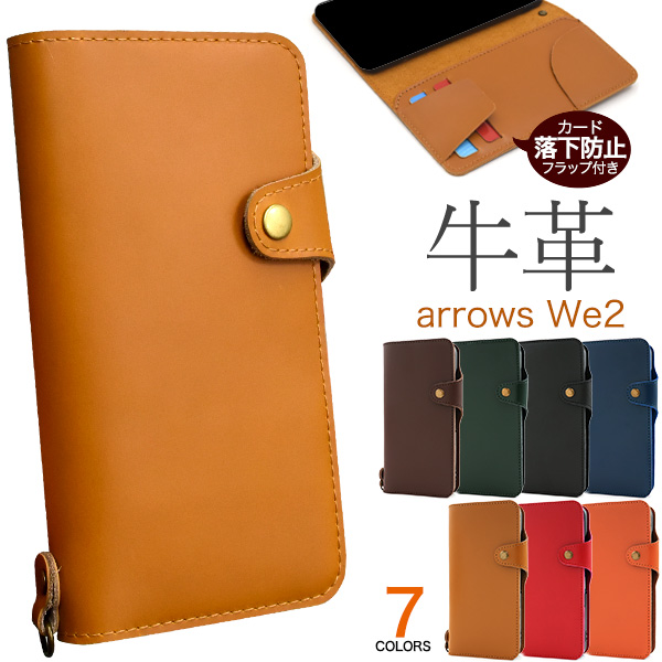 arrows We2 F-52E/FCG02用牛革手帳型ケース