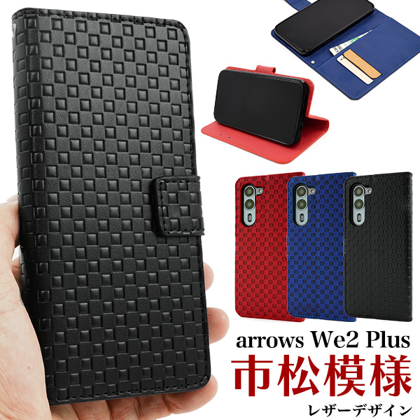 ＜スマホケース＞arrows We2 Plus F-51E用市松模様デザイン手帳型ケース