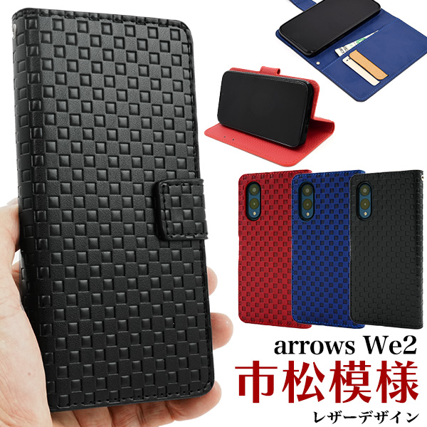 ＜スマホケース＞arrows We2 F-52E/FCG02用市松模様デザイン手帳型ケース