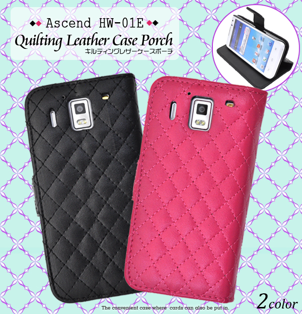 Ascend HW-01E用キルティングレザーケースポーチ
