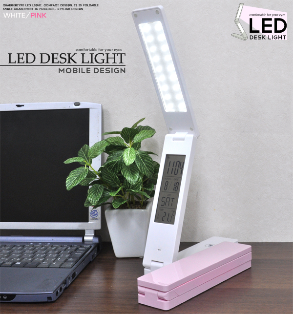 折りたたみ式LEDデスクライト