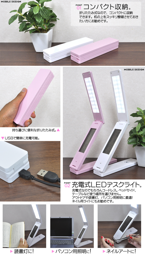 折りたたみ式LEDデスクライト