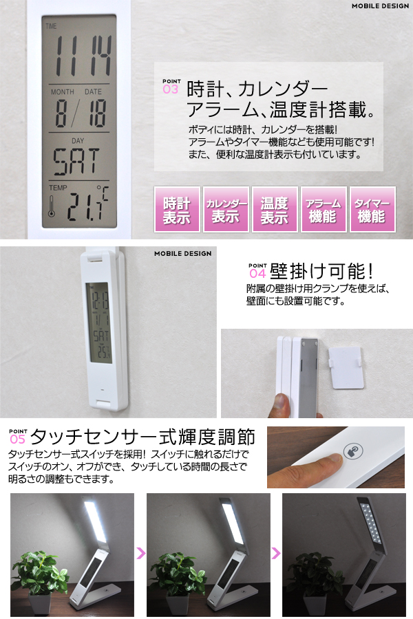 折りたたみ式LEDデスクライト