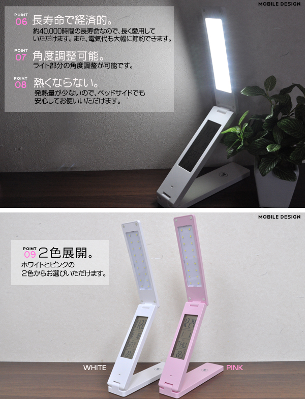 折りたたみ式LEDデスクライト