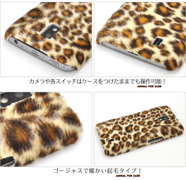 ヒョウ柄のOptimus LTE L-01D用ケース