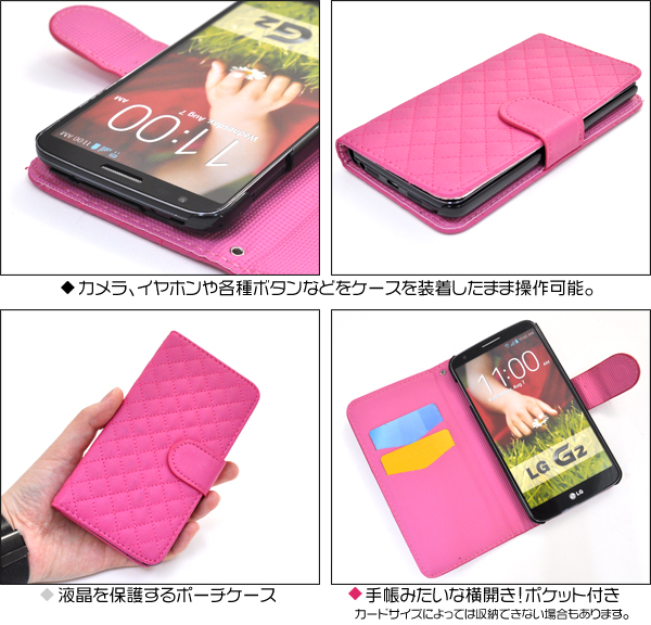 G2 L-01F用キルティングレザーケースポーチ