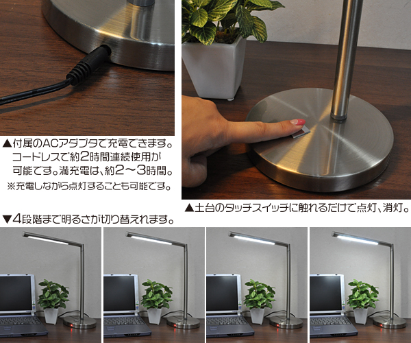 タッチセンサー式ＬＥＤデスクライト