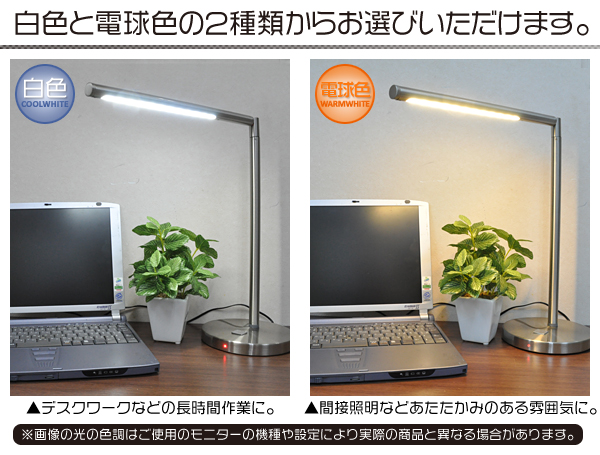 タッチセンサー式ＬＥＤデスクライト