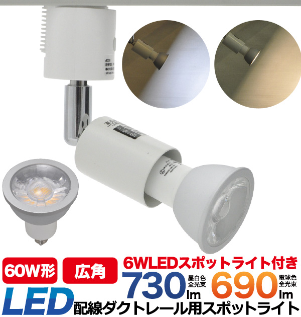 500円引きクーポン】 白色 広角 ダウンライト 間接照明 昼白色 ハロゲン球 ライティングレール LED電球 LEDスポットライト  配線ダクトレール用 10個setE11 - 配線ダクトレール用ライト - hlt.no