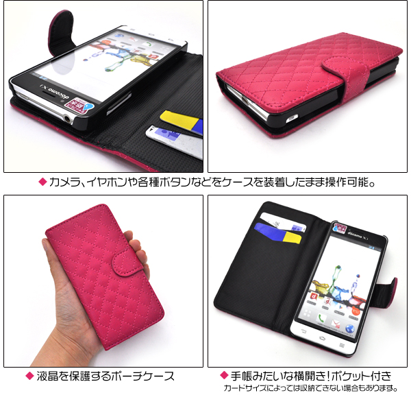 Optimus it L-05E用キルティングレザーケースポーチ