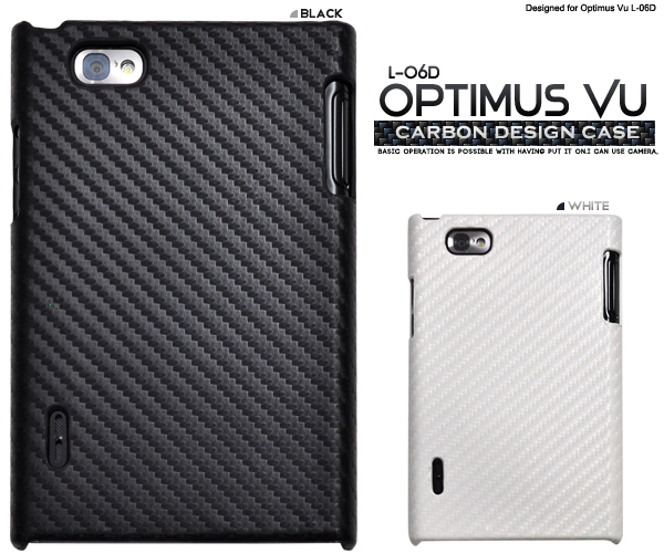 Optimus Vu L-06D用 カーボンデザインケース