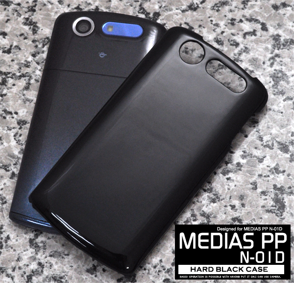 MEDIAS PP N-01D用ブラックハードケース