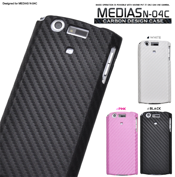 MEDIAS N-04C用 カーボンデザインケース