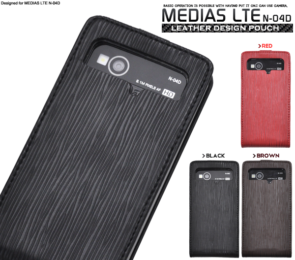 MEDIAS LTE N-04D�p���U�[�P�[�X�|�[�`