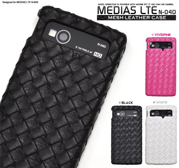 MEDIAS LTE N-04D用　メッシュレザーデザインケース