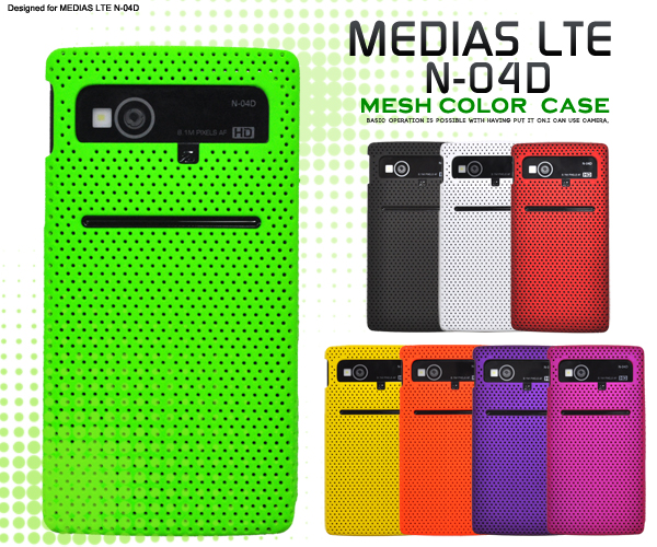 MEDIAS LTE N-04D�p���b�V���J���[�P�[�X 