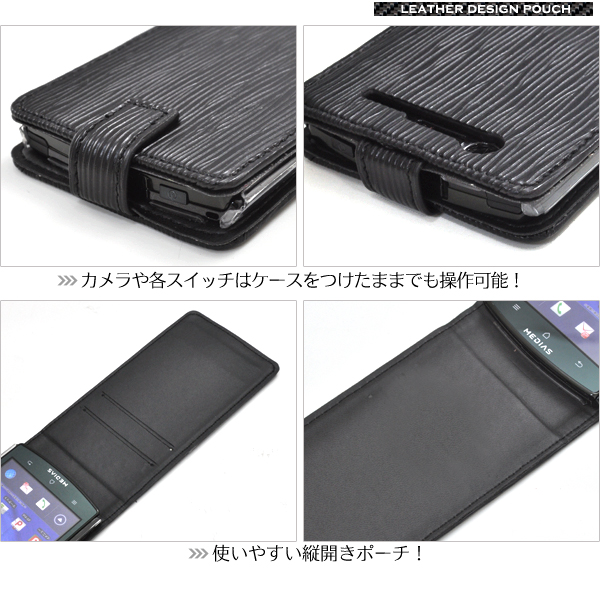 MEDIAS ES N-05D�p���U�[�P�[�X�|�[�`