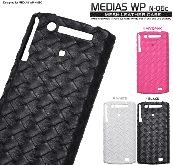 MEDIAS WP N-06C用　メッシュレザーデザインケース