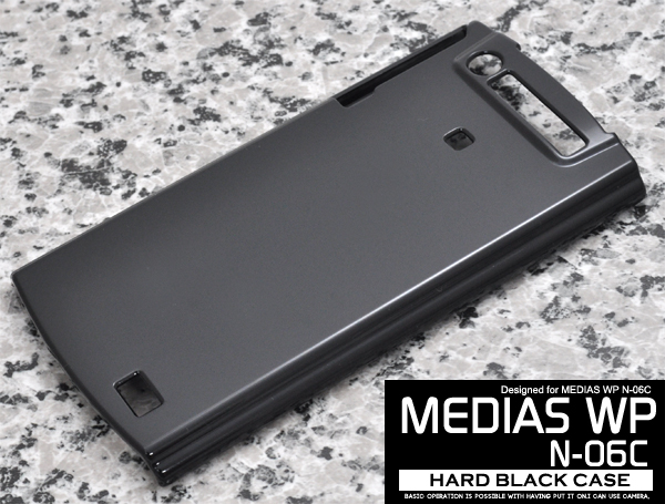 MEDIAS WP N-06C用ハードブラックケース