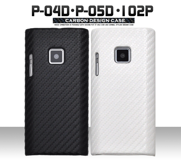 P-04D�p�@�J�[�{���f�U�C���P�[�X