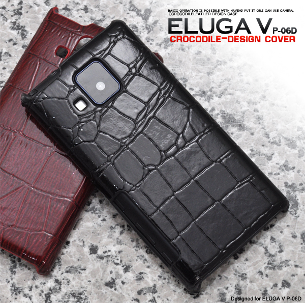 ELUGA V P-06D�p�N���R�_�C�����U�[�f�U�C���P�[�X