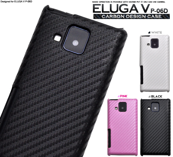 ELUGA V P-06D�p�@�J�[�{���f�U�C���P�[�X