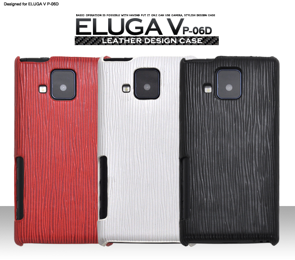 ELUGA V P-06D�p�@���U�[�f�U�C���P�[�X