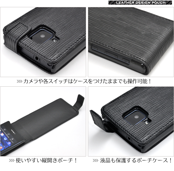 ELUGA V P-06D�p���U�[�P�[�X�|�[�`