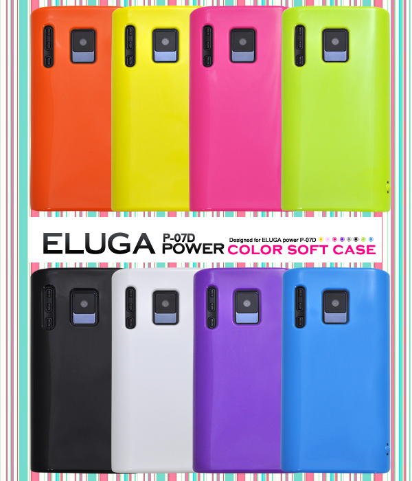 ELUGA power P-07D�p�J���[�\�t�g�P�[�X