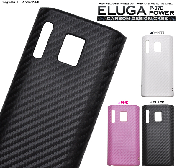 ELUGA power P-07D�p�@�J�[�{���f�U�C���P�[�X
