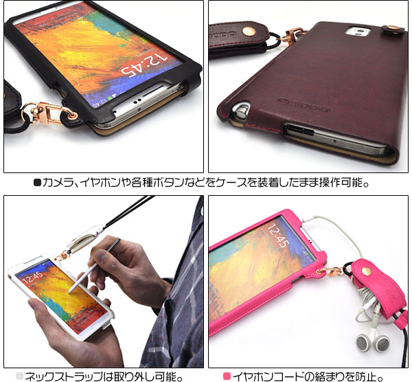 ネックストラップ付きGALAXY Note 3用レザーケースポーチ