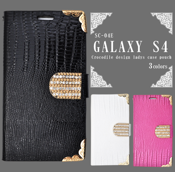 GALAXY S4 SC-04E用クロコダイルデザインレディースケースポーチ