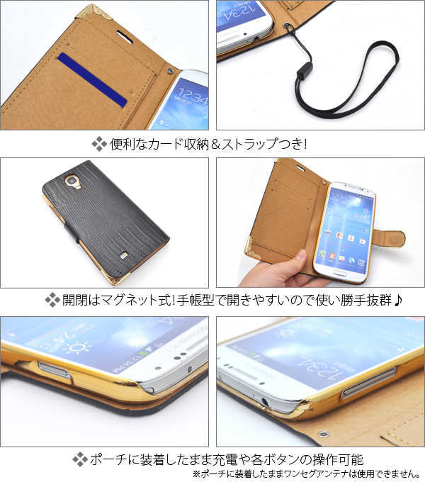 GALAXY S4 SC-04E用クロコダイルデザインレディースケースポーチ