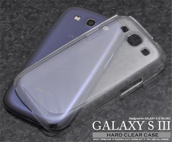 GALAXY S III SC-06D用ハードクリアケース