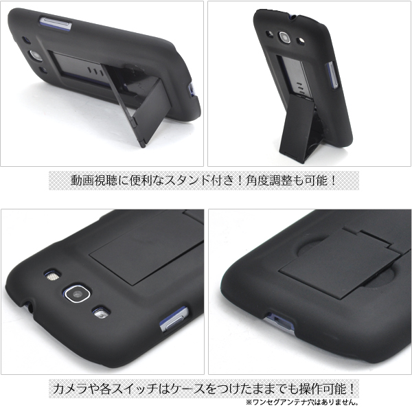 GALAXY S III�p�X�^���h�P�[�X