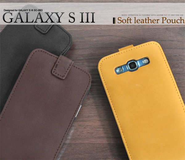 GALAXY S III用ソフトレザーケースポーチ