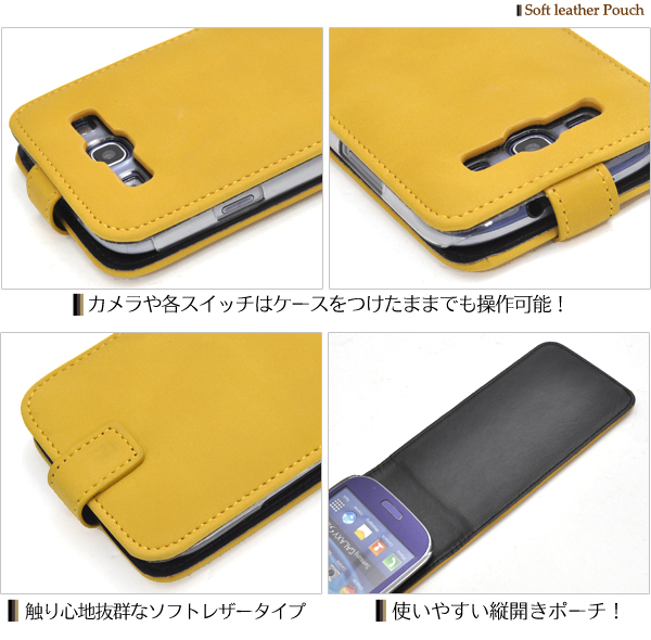 GALAXY S III用ソフトレザーケースポーチ