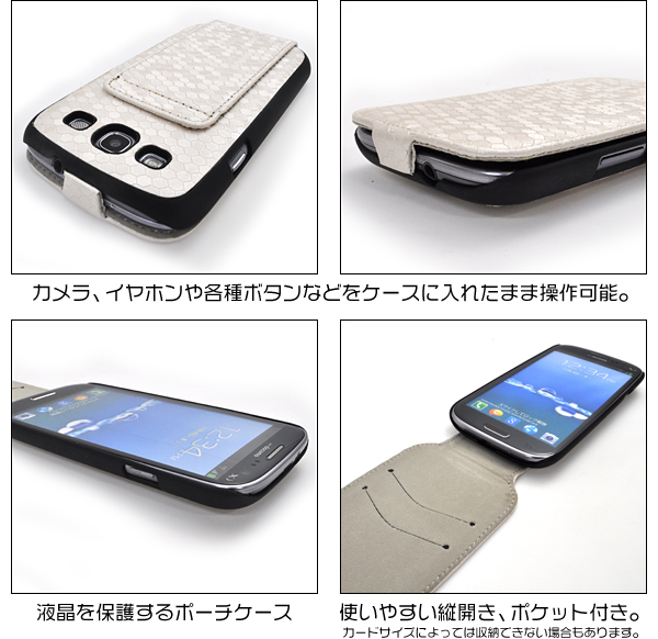 GALAXY S III α SC-03E用ハニカムデザインレザーケースポーチ