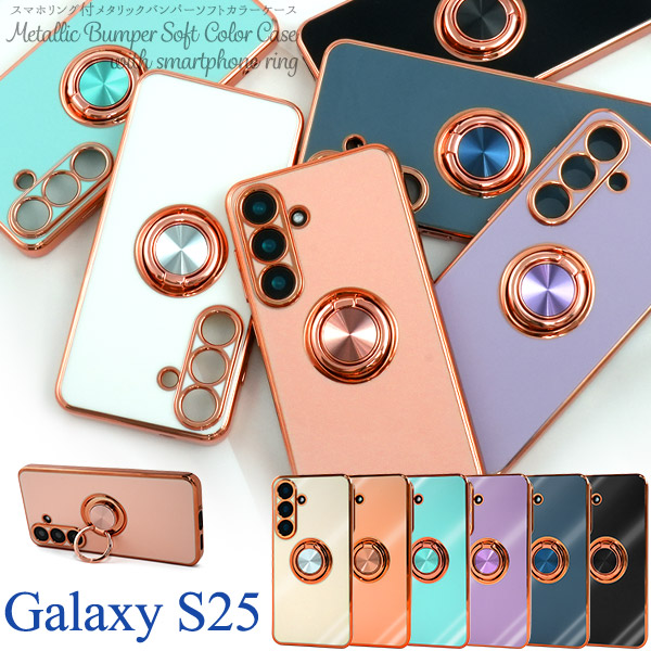 【対応機種】Galaxy S25【品番】dsc15-m-51f ■配送方法■メール便で発送します。ご注文前に必ず「メール便注意事項」のページをご確認下さい。■メール便注意事項【関連キーワード】doco