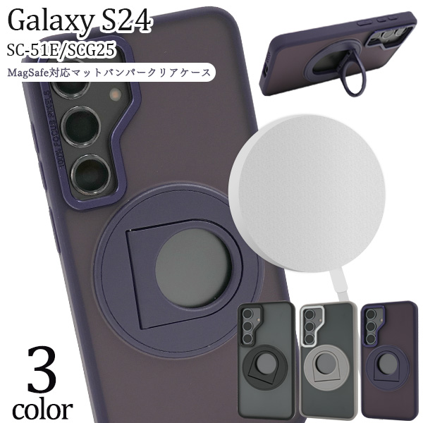 【対応機種】Galaxy S24 SC-51E(docomo)、Galaxy S24 SCG25(au)、Galaxy S24 (SIMフリー)【品番】dsc19-m-51e ■配送方法■メール便で発