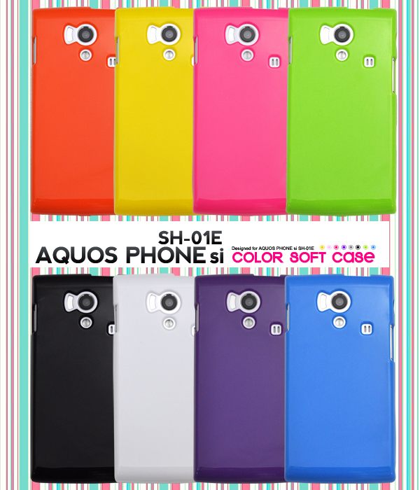 AQUOS PHONE si SH-01E�p�J���[�\�t�g�P�[�X