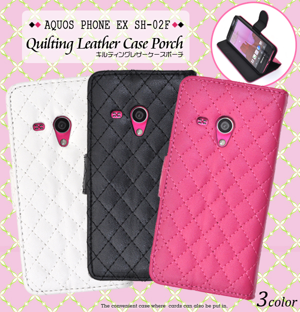 AQUOS PHONE EX SH-02F用キルティングレザーケースポーチ