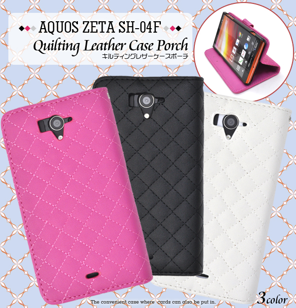 AQUOS ZETA SH-04F用キルティングレザーケースポーチ
