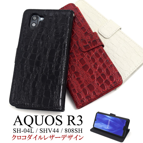 高級感溢れるクロコダイルレザーデザインの手帳型ケース。 衝撃やキズなどからスマートフォンを守ります。 内部はソフトケースなので着脱が簡単です。 背面を折り返すとスタンドとして使用できるので、動画視聴に